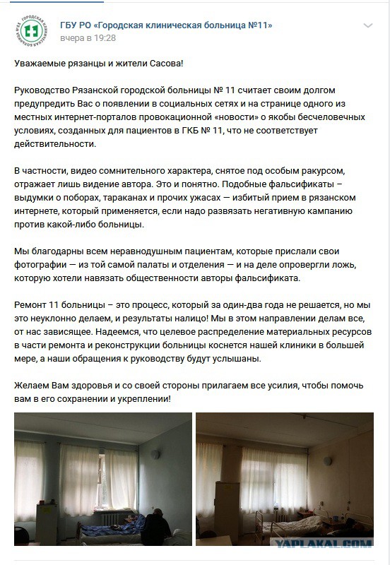 В сети появилось жуткое видео из рязанской больницы №11