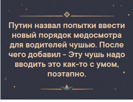 Кремль защитил чиновников от наказаний за скандал со справками для водителей