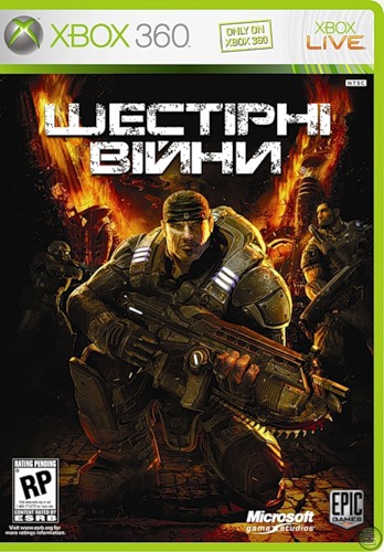 Локализация игр на Украине