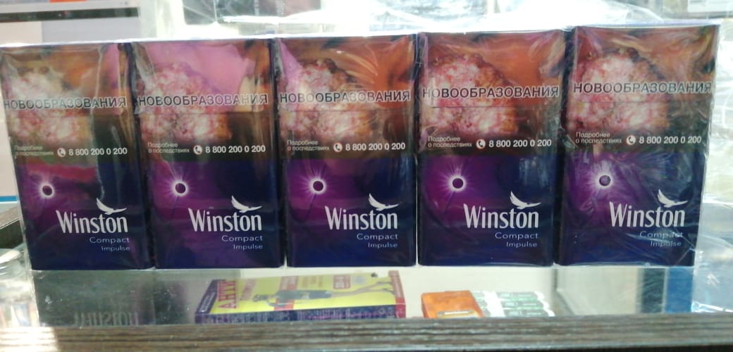 Винстон компакт фиолетовый. Winston XS С кнопкой фиолетовые. Winston с фиолетовой капсулой. Винстон Импульс с кнопкой фиолетовой. Сигареты Винстон тонкие фиолетовые.