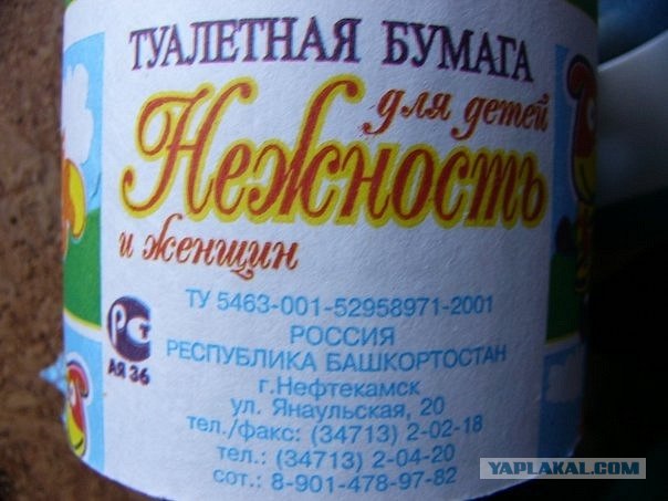 Туалетная бумага