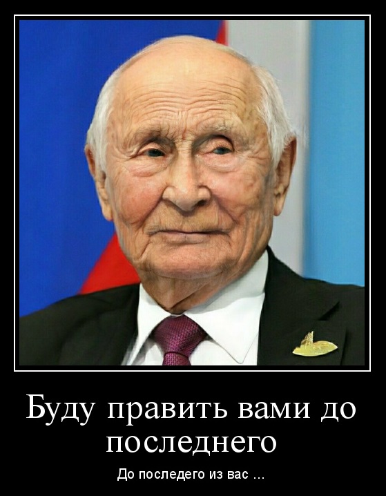 Госдума поддержала поправку об обнулении президентских сроков