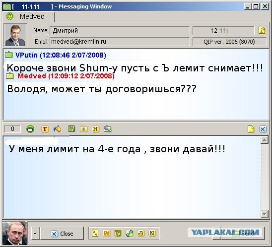 Фотожаба: Разговор в Qip