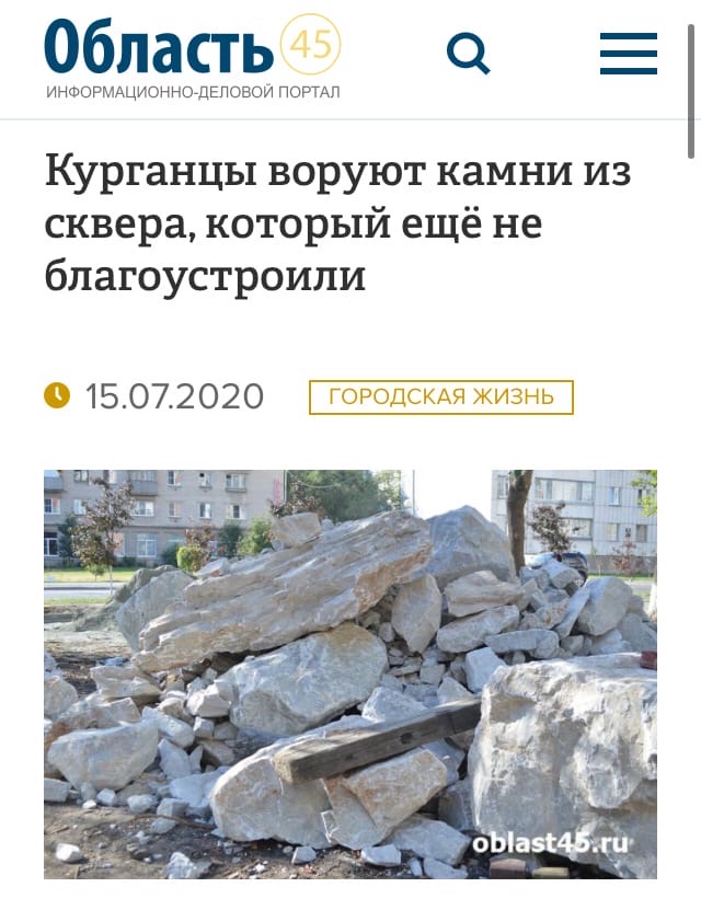 Ритм страны в заголовках электронных СМИ