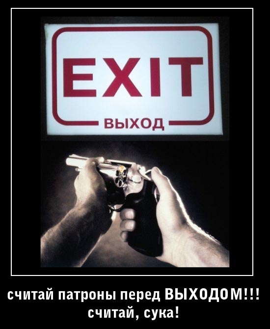 Демотиватор от меня