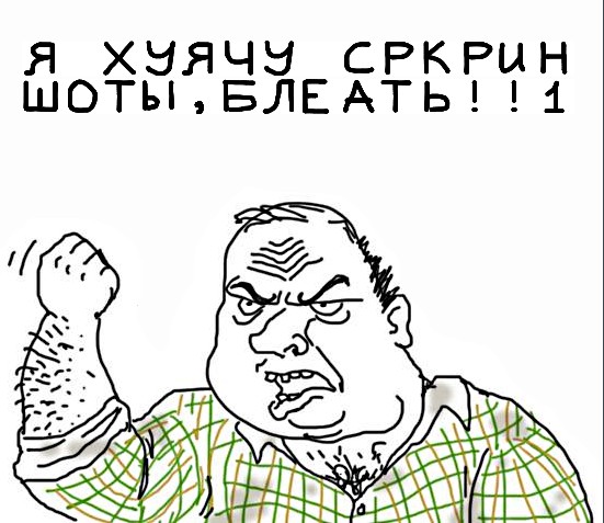 Будь мужиком, скажи что думаешь!