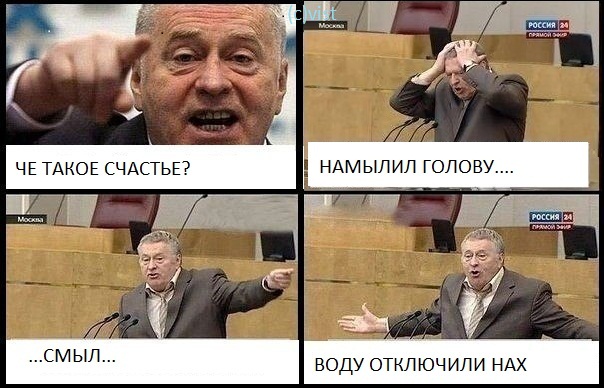 Жириновский и комиксы