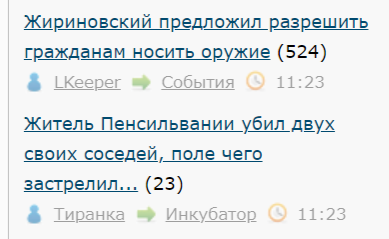 Жириновский предложил разрешить гражданам носить оружие