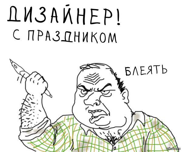Я художник! Я так вижу - впихаем