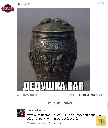 Черный юмор 3