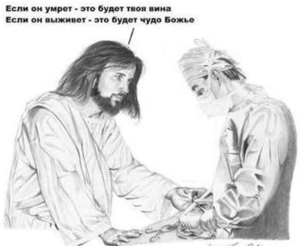 Забавные факты об Иисусе