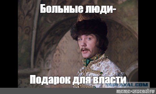 Ой дурак ива васильевич. Ой дурак дурак это ж надо было. Куравлев ой дурак. Ой дурак милославский. Приколы про дураков.