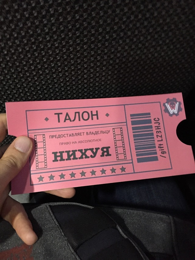 "Меня просто выкинули из чата"
