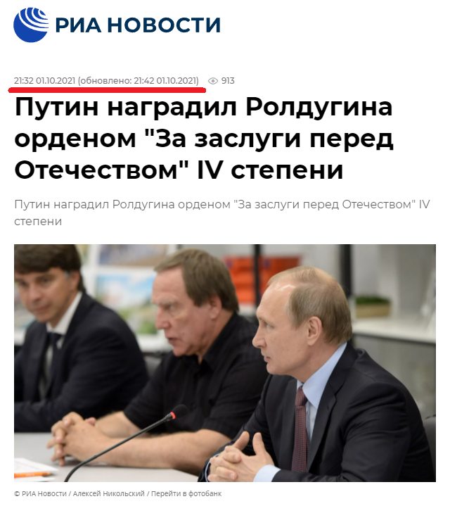 Международный консорциум журналистов опубликовал «Досье Пандоры» – расследование об офшорных схемах мировых лидеров