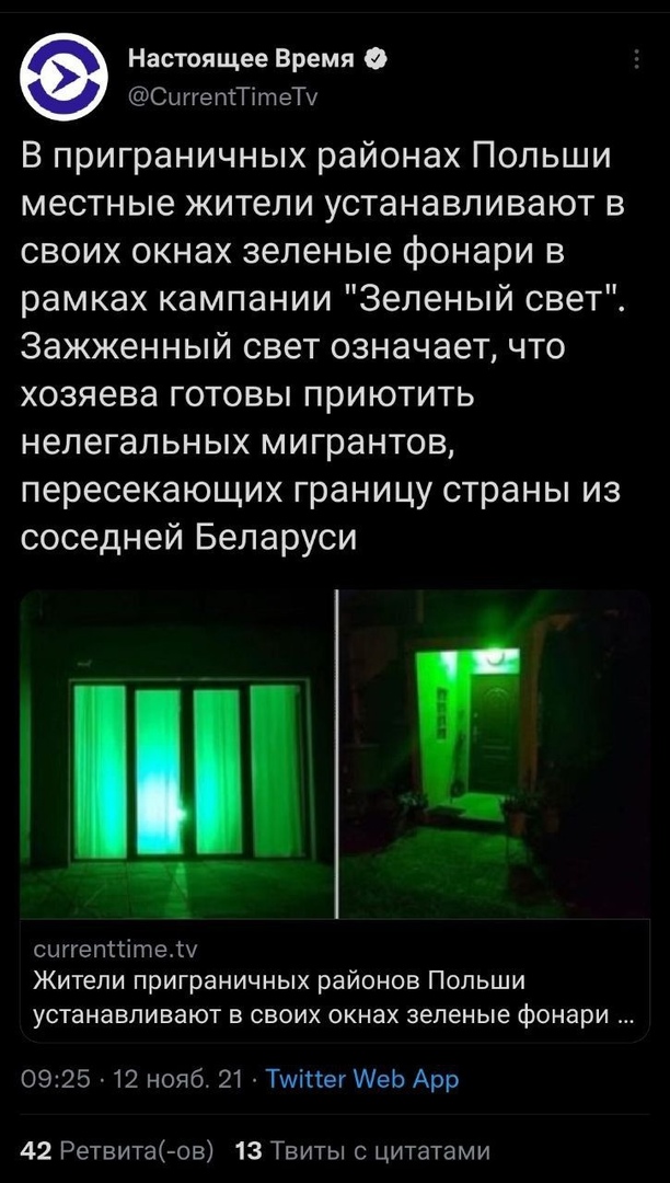 Беженцам удается через поврежденные ограждения пройти белорусскую часть границы