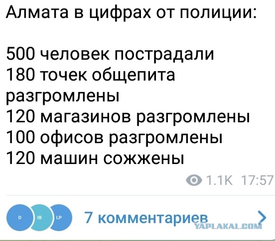 Протестующие захватили аэропорт Алматы