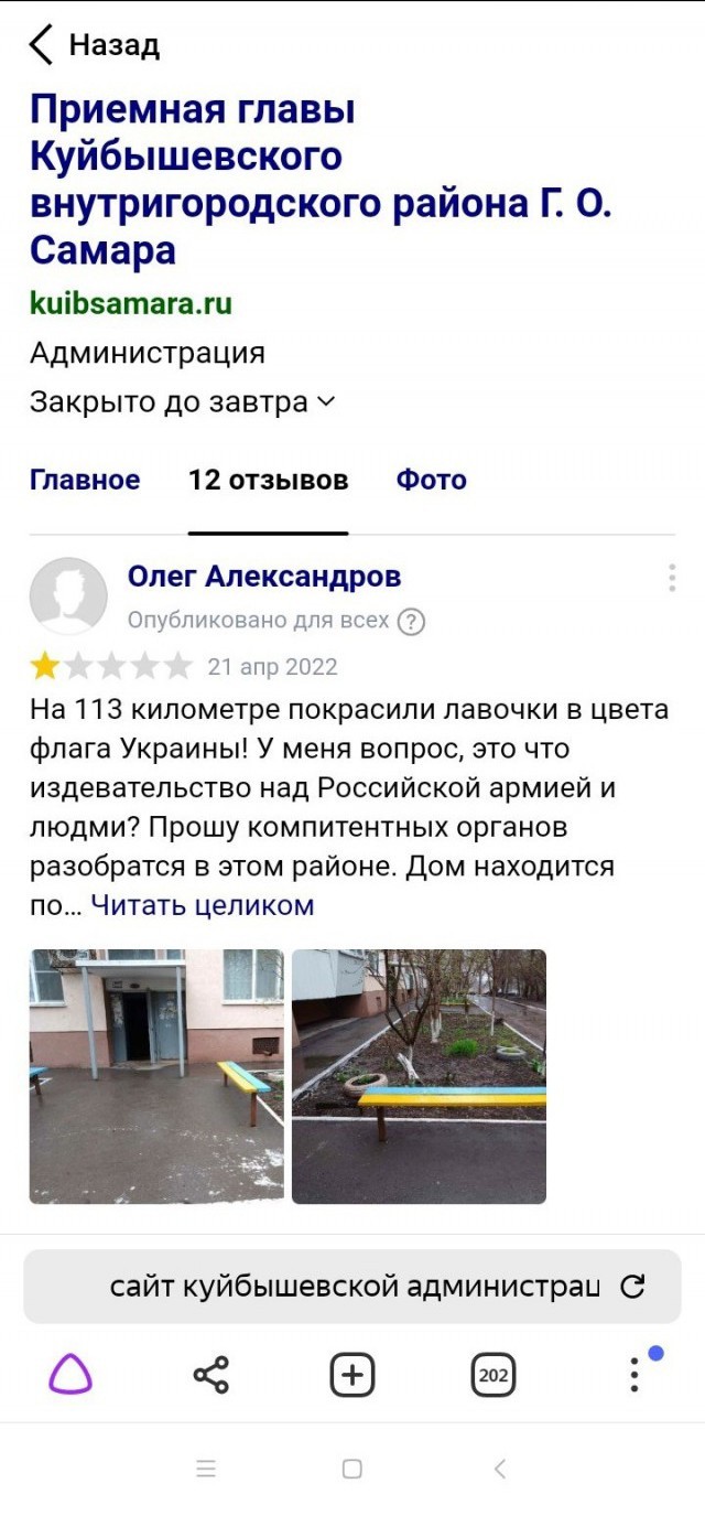 Самарские провокаторы