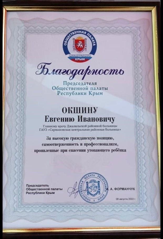 Хирург из Татарстана Евгений Окшин спас утонувшего мальчика во время отдыха в Крыму. Он вытащил его буквально с того света.