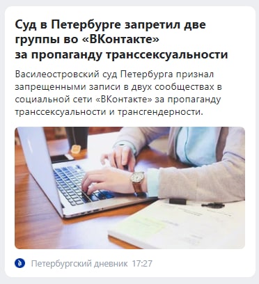 Пандемия съехавших крыш - разновидности болезни. Россия и мир. Часть 41.