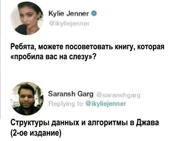 Картинки и мемы для настроения - 17