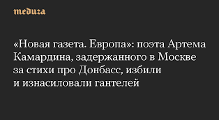 Чувак наговорил на статью в центре Москвы