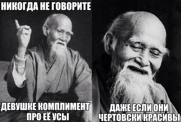 Ленкины усы
