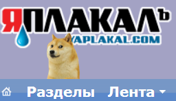 Так... И кто это сделал⁠⁠?!
