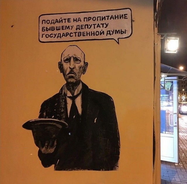 Ах это волшебное слово "ДЕПУТАТ"