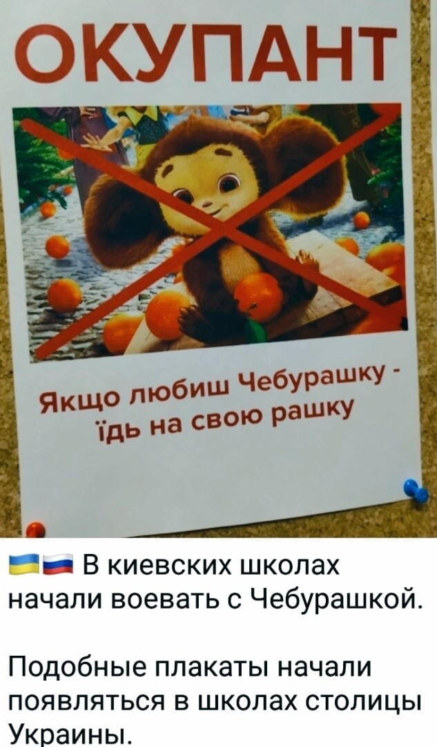 Эстонский ответ на российского "Чебурашку"