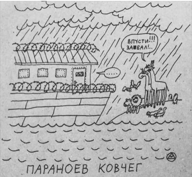 Победная поступь идиотизма по планете – том 7