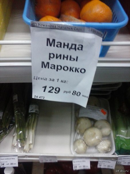 16 ценников с юмором, глядя на которые сразу хочется купить сосиску в полушубке или сало для беззубых