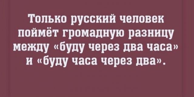 Особенности русского языка