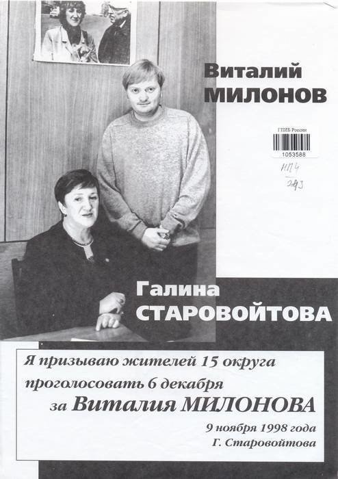Интересные снимки известных людей на фото 90-х годов