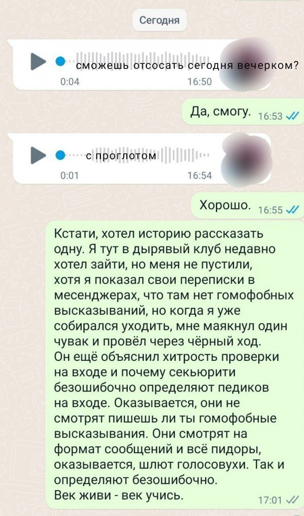 Дырявый шибболет