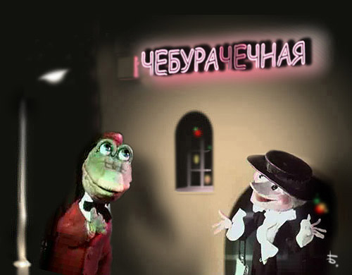 Чебуречка на Сухаревке
