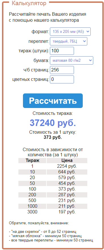 Снова смеркалось