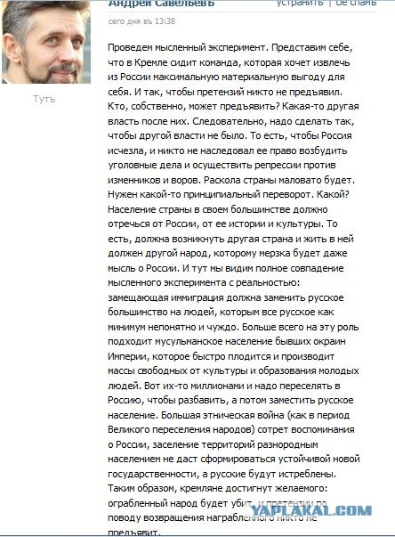 Новый развод от нашего правительства