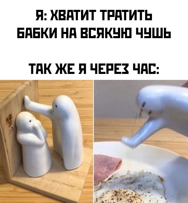 Сборник бабаянов или неожиданная помойка