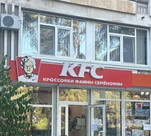 Обувной магазин