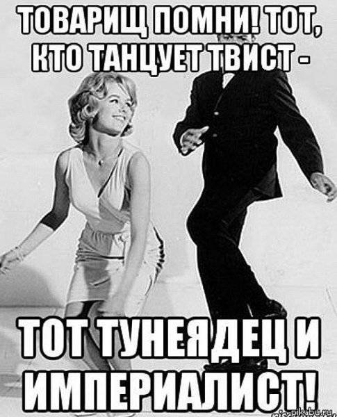 «Узкие джинсы у мужчин — прямой путь в ЛГБТ»