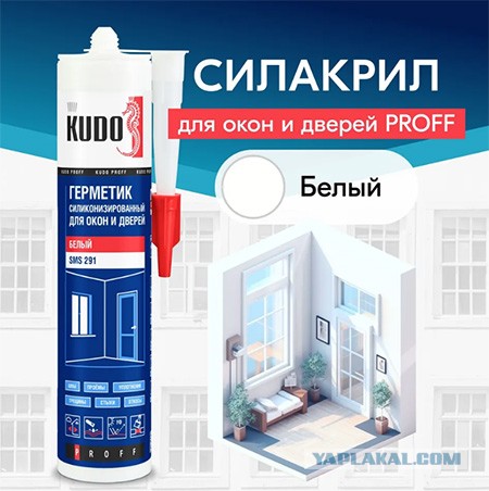 Чем заделать дырки в пластиковой двери?