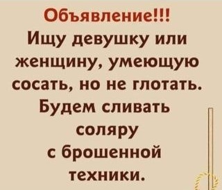 Ищу МУЖА!