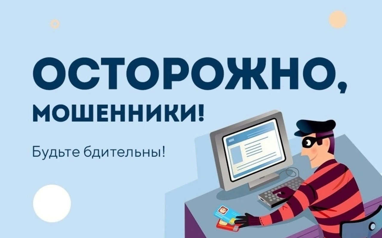 Две схемы развода про которые раньше не слышал.