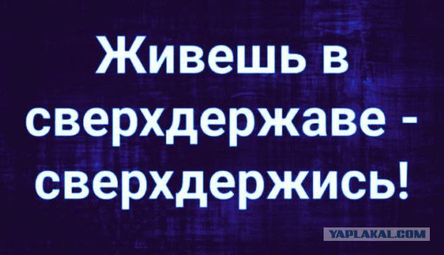 Захарова : « Игра пошла опасная»
