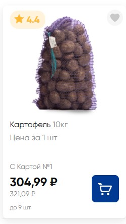 Господа, а сколько у вас стоит килограмм картошки?