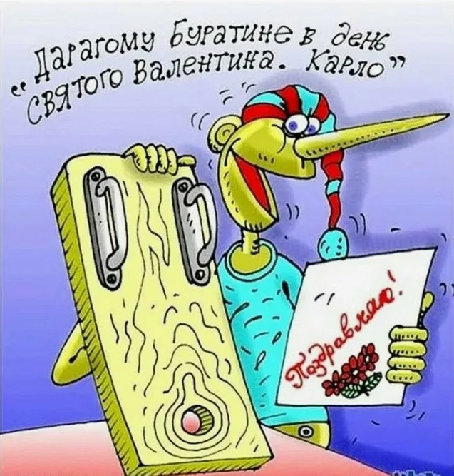 Парни, внимание: сегодня активизировались мошенницы, которые делают рассылку в честь 14 февраля