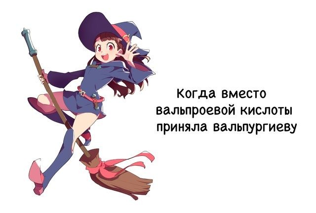 Психомемы-5