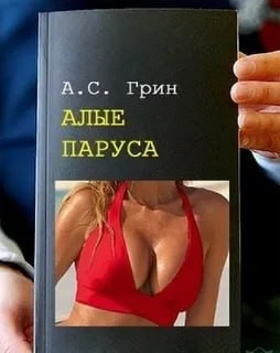 Книжный абсурд
