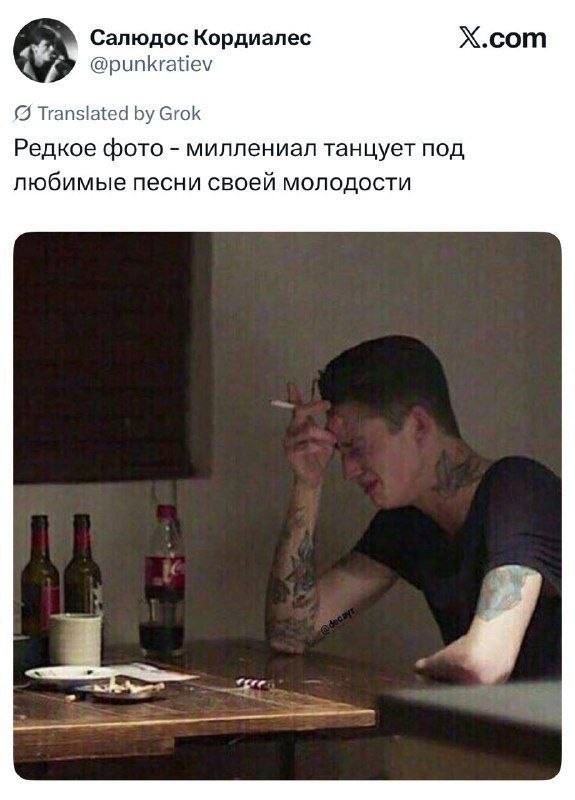 Психомемы-9