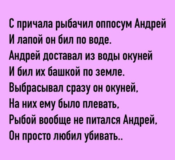 До прихода жены с работы осталось...